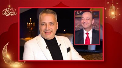 تامر أمين : أنا نمبر 2 بعد عمرو أديب ومفيش إعلامي في مصر عنده الـ cv بتاعي