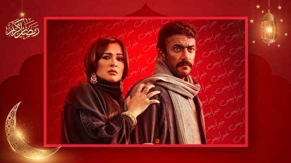 ياسمين والعوضي -