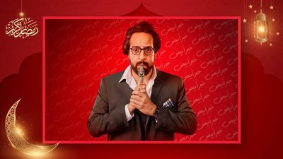 الحلقة الأخيرة من مسلسل الصفارة .. أحمد أمين يعود إلى حياته الطبيعية ويترك الصفارة وصناعه يعلنون عن تقديم جزء ثاني