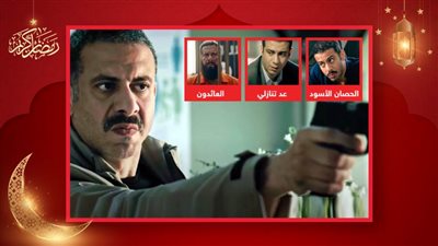 قبل مسلسل حرب .. 3 مسلسلات جسد فيهم محمد فراج شخصية ضابط شرطة