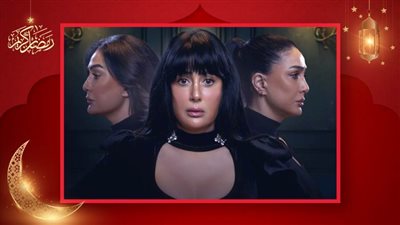أسباب صنعت نجاح الحلقات الأولى من مسلسل تلت التلاتة بطولة غادة عبدالرازق