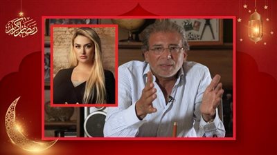 بالفيديو .. خالد يوسف مدافعاً عن رانيا التومي : تربصوا بها وقاموا باللعب في صورتها