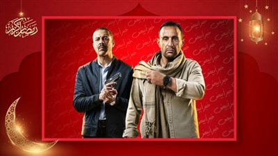 كل ما تريد معرفته عن مسلسل حرب بطولة أحمد السقا ومحمد فراج قبل عرضه غداً