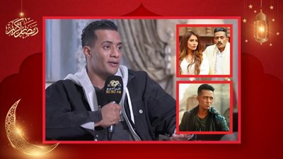 محمد رمضان : مفيش مشاكل بين زينة وأبطال مسلسل جعفر العمدة وهارلى هيحقق أعلى إيرادات فى تاريخي