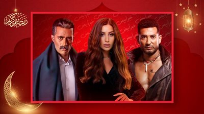 جعفر العمدة والأجهر وكامل العدد .. مسلسلات تصدرت المشاهدات في الخليج والعالم العربي