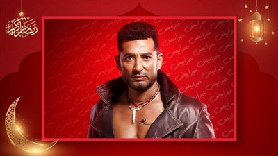 عمرو سعد بطل المعادلات الدرامية الصعبة في رمضان والأنجح عربياً بعد مسلسل الأجهر