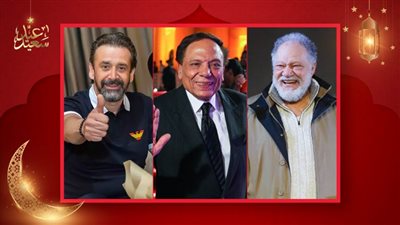 عادل إمام ويحيى الفخراني وكريم عبدالعزيز نجوم افتقدناهم في رمضان 2023