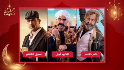محمد سعد وأحمد مكي وأمير كرارة نجوم خيبوا ظن الجمهور في رمضان 2023