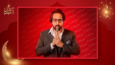الصفارة يخطف لقب أفضل مسلسل كوميدي في رمضان 2023