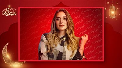 أمينة خليل : شخصية نادين في الهرشة السابعة أثارت الجدل ولازم نقدر الست أكتر من كده