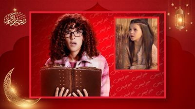 كايلا ابنة دنيا سمير غانم تظهر معها للمرة الأولى في الحلقة الـ 12 من مسلسل جت سليمة