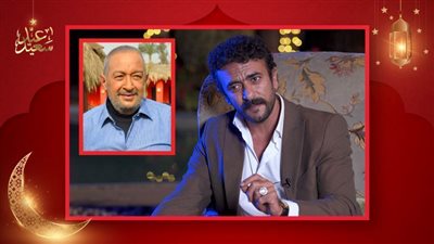 بالفيديو .. أحمد العوضي : اتعلمت من نور الشريف إزاي أختار شخصيات أعمالي