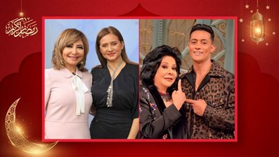 محمد رمضان مع إسعاد يونس ونيللى كريم مع لميس الحديدي .. نجوم البرامج فى عيد الفطر