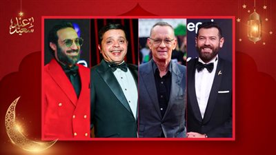 توم هانكس ومحمد هنيدي وأحمد فهمي وعمرو يوسف يتصدرون تريند جوجل في الساعات الأخيرة