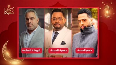 أحمد رزق ومحمد شاهين وعصام السقا يحصدون لقب أفضل ممثل دور ثاني في رمضان 2023