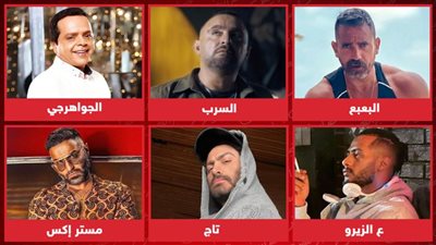 السرب والجواهرجي وتاج وع الزيرو والبعبع ومستر إكس .. الخريطة المبدئية لأفلام عيد الأضحى 2023 