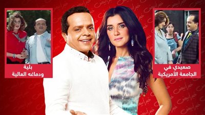 منها صعيدي في الجامعة الأمريكية وبلية ودماغه العالية .. 5 أعمال جمعت غادة عادل وهنيدي قبل البريمو