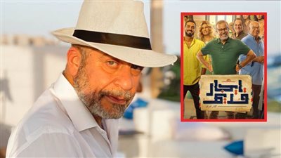 شريف منير يبدأ التحضير لمسلسل جديد مع نفس صناع مسلسله إيجار قديم 