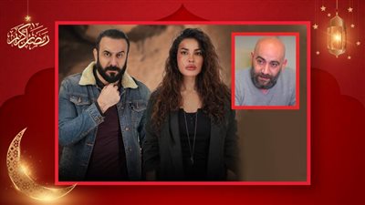 مؤلف مسلسل وأخيراً : اخترنا قضية تجارة النساء لأننا نعاني منها في سوريا ولبنان وانتهيت من كتابة عشرين عشرين 2