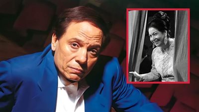 عادل إمام عن لقائه الوحيد بـ أم كلثوم : عاملتها زي جدتي