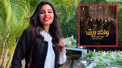 نسرين أمين : شائعات الزواج تطاردني ومستنيه الجزء الثالث من ولاد رزق مع أحمد عز