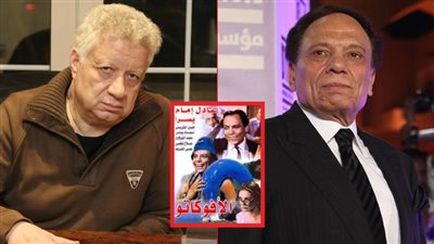 بالفيديو .. كيف تسبب مرتضى منصور في الحكم على عادل إمام بالسجن بسبب فيلم الأفوكاتو؟