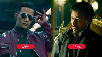 أفلام العيد .. يوم 13 وهارلي يجمعان 520 ألف جنيه إيرادات أمس 