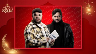 الحلقة الأخيرة من كشف مستعجل .. عبدالرحمن وخاطر ينتصران على العصابة ويبدآن حياتهما الجديدة 