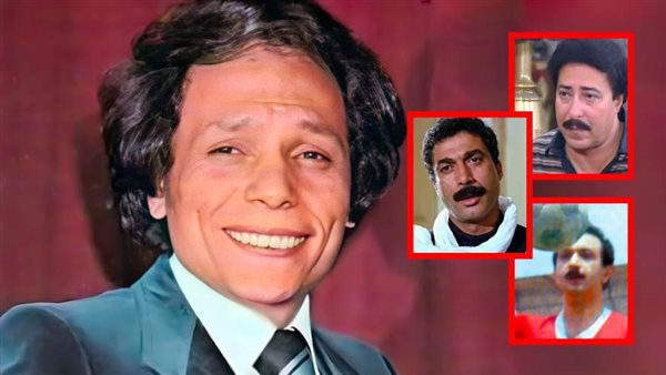 عادل إمام ـ صلاح