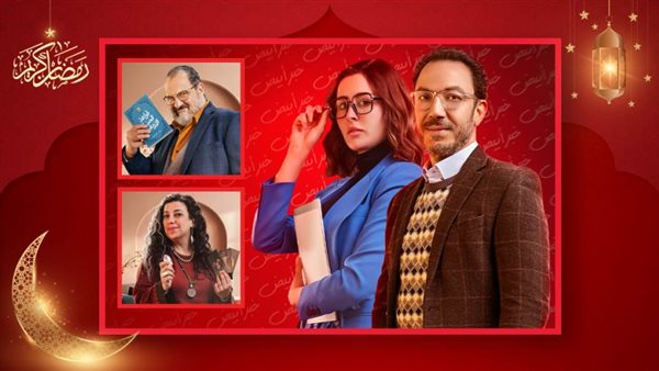 طارق وعائشة ـ خالد