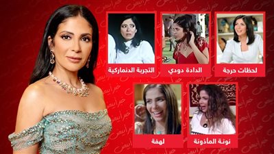 أيقونة الدراما والسينما .. إعرف قائمة الأعمال التي ظهرت فيها منى زكي بشخصيتها الحقيقية