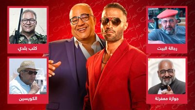 آخرها مستر إكس .. أعمال فنية لم يتخل فيها أحمد فهمي عن مشاركة بيومي فؤاد