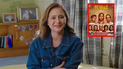 نيللي كريم : شخصيتي في مسلسل ليه لأ 3 موجودة في الحقيقة والعمل يناقش تضحيات الأم من أجل أولادها