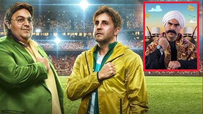 على خطى الكبير أوي .. مسلسل اللعبة يدخل قائمة أطول السلاسل الدرامية بعد بدء التحضير للجزء الخامس