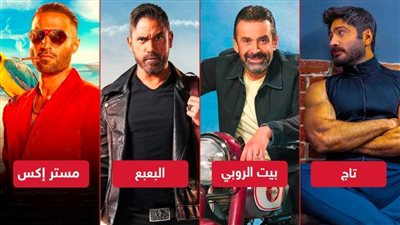 بيت الروبي وتاج والبعبع ومستر إكس .. من يكسب رهان الكوميديا في عيد الأضحى؟
