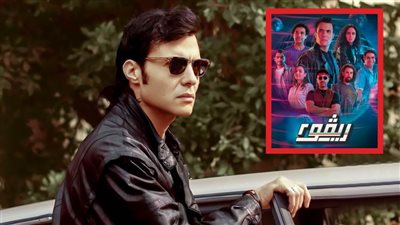 كل ما تريد معرفته عن مسلسل ريفو 2 لـ أمير عيد قبل عرضه الأربعاء المقبل