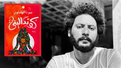 المخرج محمد سلامة يستعد لتصوير أول أفلامه عن رواية كونداليني وبدأ التحضيرات بعد عيد الأضحى