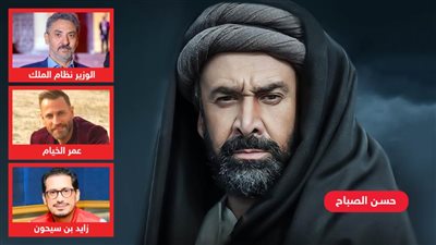 بالأسماء :  أهم شخصيات مسلسل الحشاشين رمضان 2024 