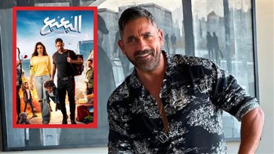 بعد تصدره تويتر ليومين .. انطلاق العرض الخاص لفيلم البعبع بطولة أمير كرارة غداً