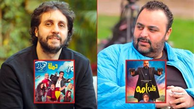 شيكو وهشام ماجد يتصدران منصة watch it بـ فيلمي قلب أمه وحملة فريزر