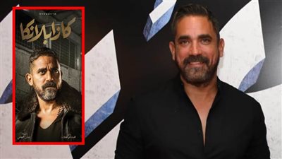 بعد تفوقه فى أول يوم عرض .. هل ينجح بعبع أمير كرارة في تخطي إيرادات كازابلانكا؟