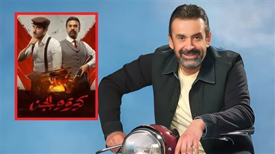 بعد تجاوزه 62 مليون جنيه في أسبوعين .. هل يتخطي بيت الروبي إيرادات كيرة والجن ؟