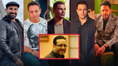 عمرو دياب ومصطفى قمر ومحمد حماقي ومحمد فؤاد وأحمد سعد ينعون علاء عبدالخالق : وجعت قلوبنا يا أطيب قلب