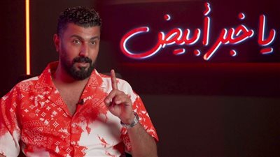 بالفيديو ..  محمد سامي : لا أصرف مليم علي السوشيال ميديا وأنا مادة خصبة للإعلام