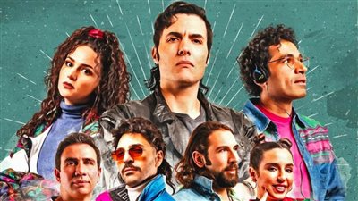 مسلسل ريفو 2 يتصدر نسب المشاهدة على منصة WATCH IT فى مصر