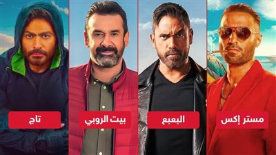 إيرادات الأمس .. كريم عبدالعزيز يتصدر بـ مليون و700 ألف وتاج والبعبع يجمعان مليون و500 ألف وفهمي يكتفى بـ 550 ألف