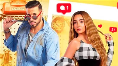 كل ما تريد معرفته عن مسلسل سيب وأنا سيب لـ هنا الزاهد وأحمد السعدني بعد طرح بوستراته