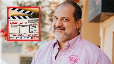 العنوسة وتعدد العلاقات والختان .. قضايا يناقشها فيلم أصل الحكاية بطولة خالد الصاوي