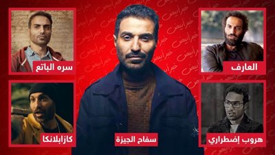 أشهرها العارف وسره الباتع .. أعمال ابتعد فيها أحمد فهمي عن الكوميديا قبل مسلسل سفاح الجيزة