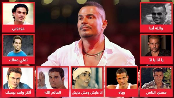 عمرو دياب